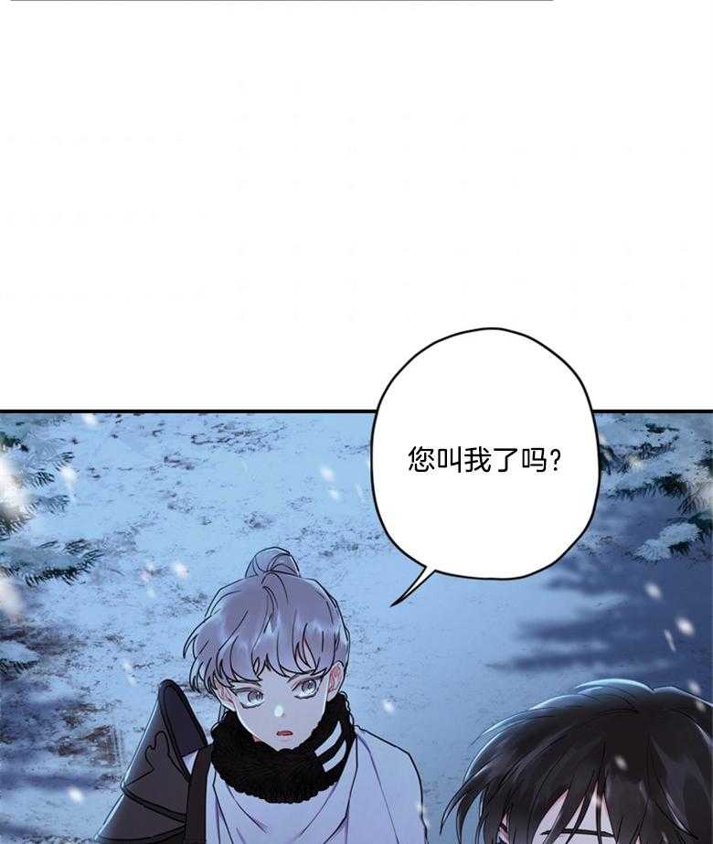 《被男主领养了》第51话 魔物的异样 第42页