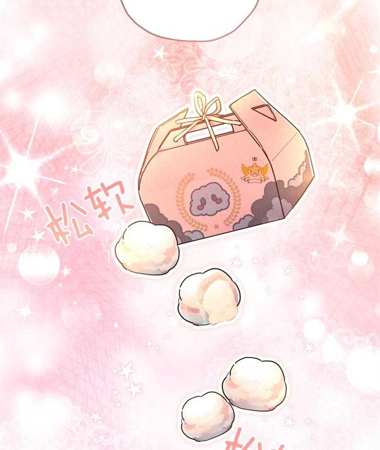 《被男主领养了》第51话 魔物的异样 第48页