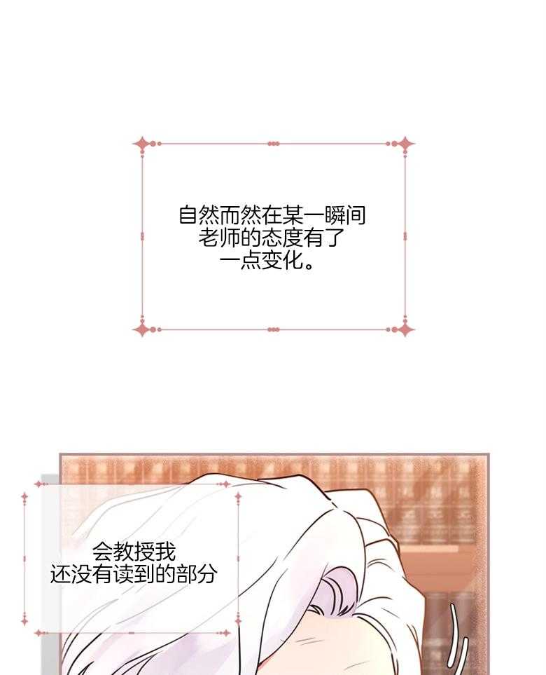 《被男主领养了》第49话 歹毒之人 第14页
