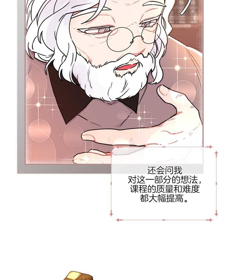 《被男主领养了》第49话 歹毒之人 第15页