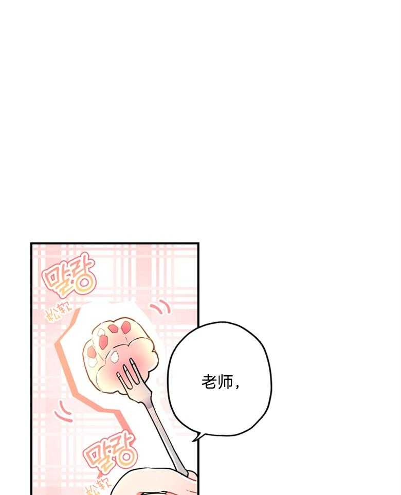 《被男主领养了》第49话 歹毒之人 第1页