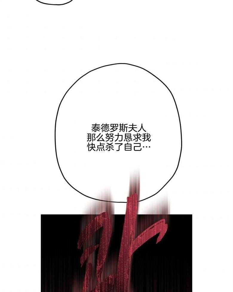 《被男主领养了》第49话 歹毒之人 第40页