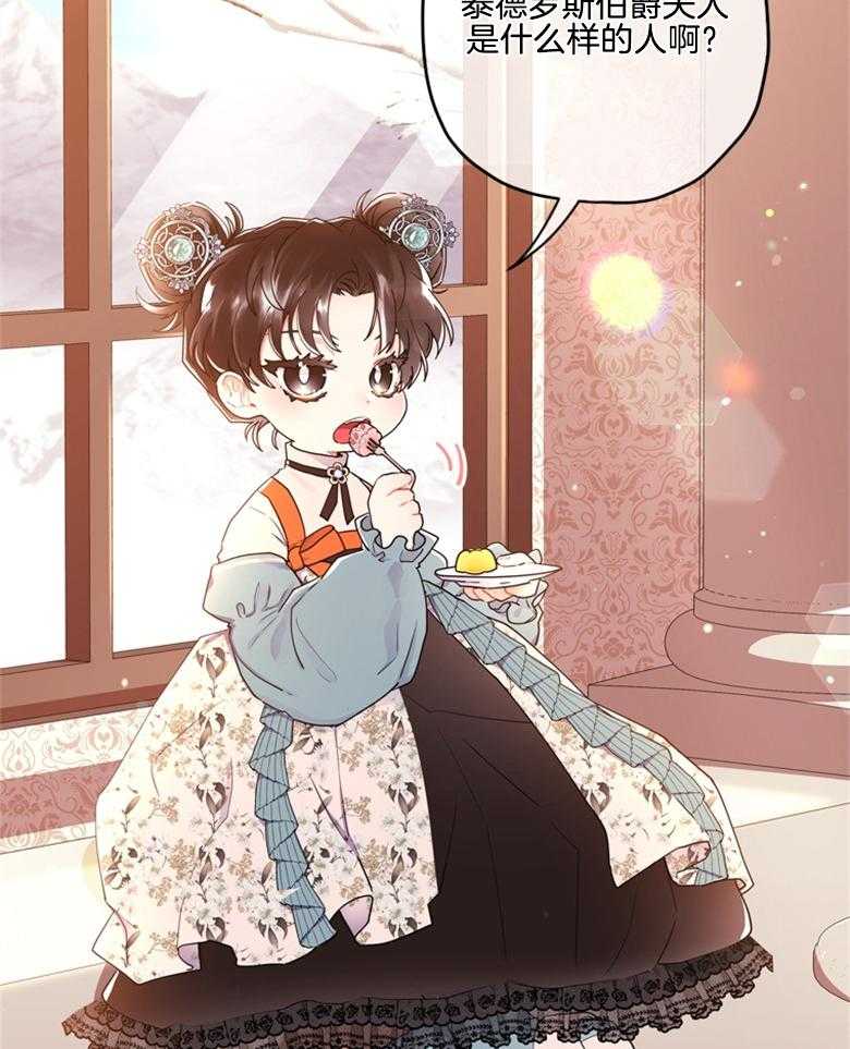 《被男主领养了》第49话 歹毒之人 第4页