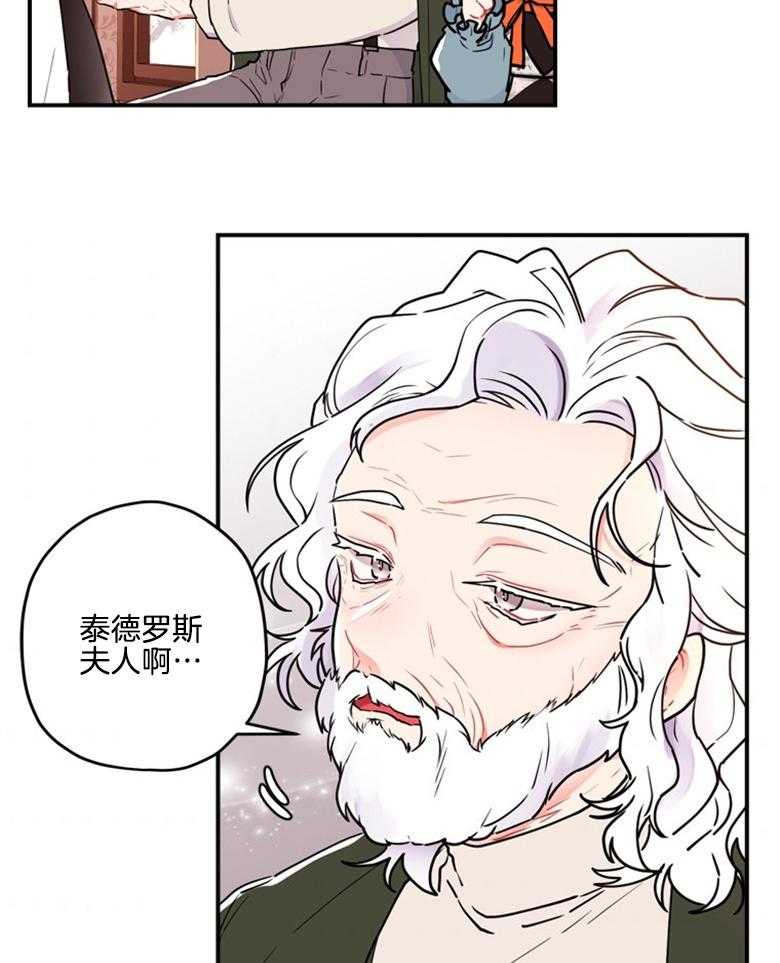 《被男主领养了》第49话 歹毒之人 第6页