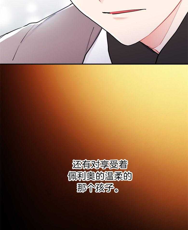 《被男主领养了》第54话 嫉妒到发狂 第12页