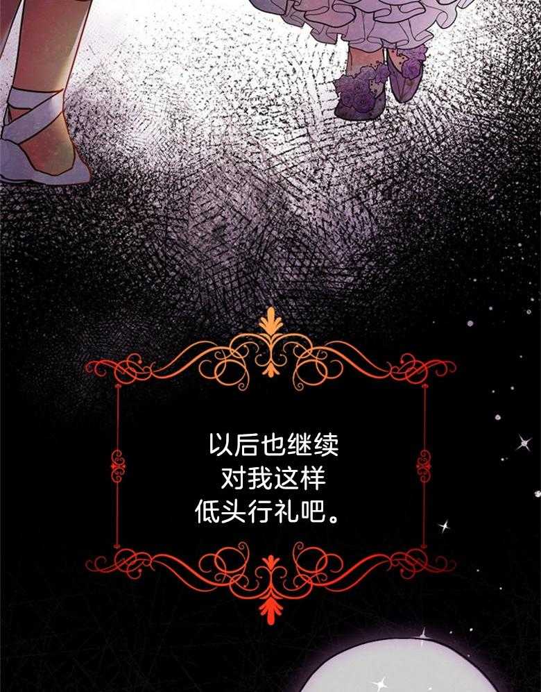 《被男主领养了》第54话 嫉妒到发狂 第16页