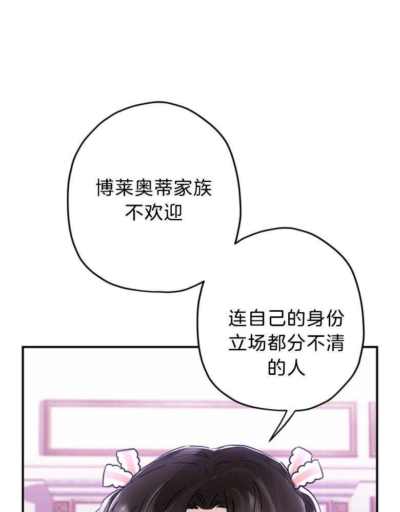 《被男主领养了》第54话 嫉妒到发狂 第22页