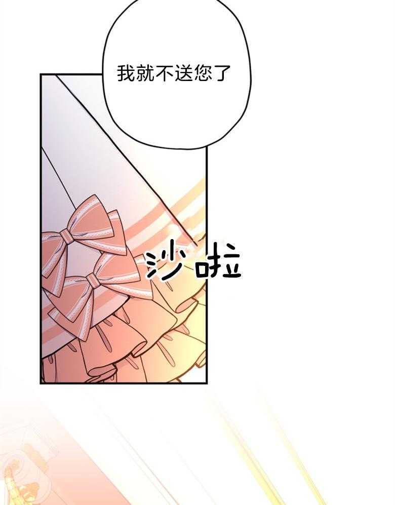 《被男主领养了》第54话 嫉妒到发狂 第24页
