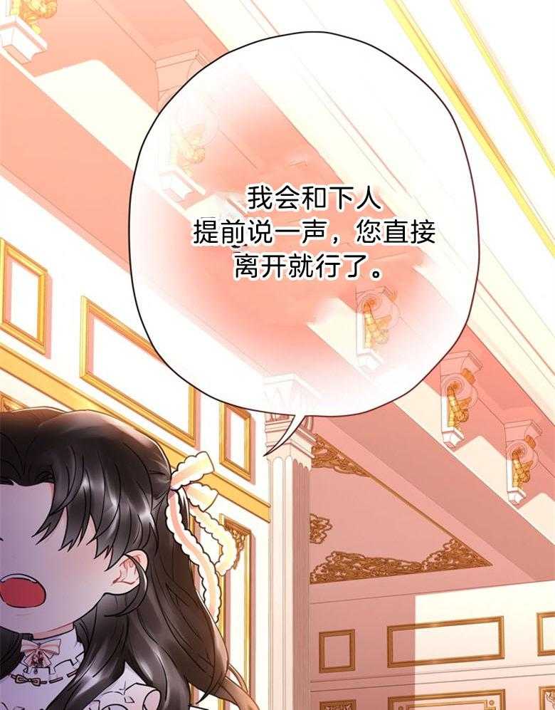《被男主领养了》第54话 嫉妒到发狂 第25页