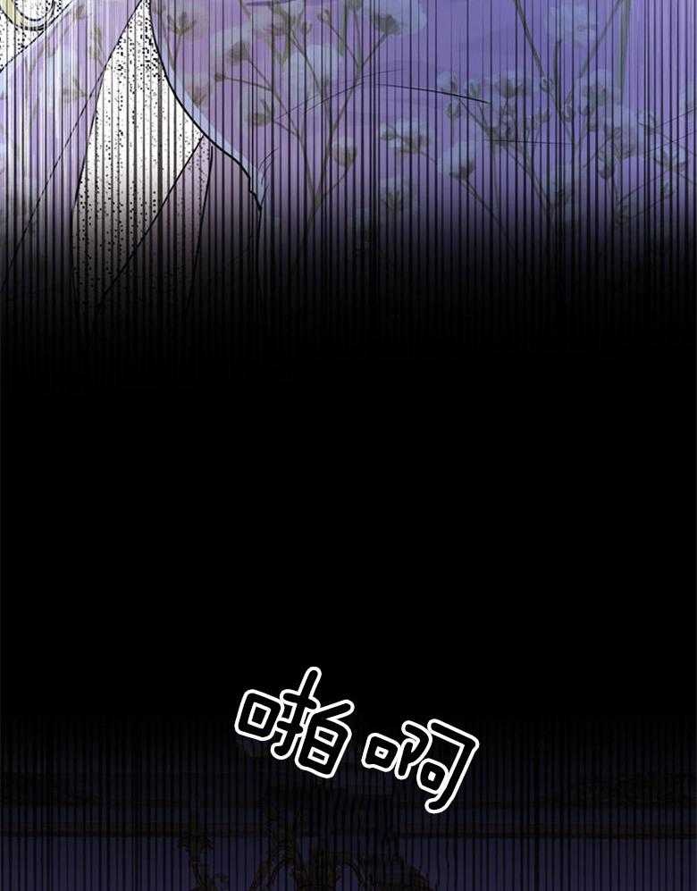 《被男主领养了》第54话 嫉妒到发狂 第29页