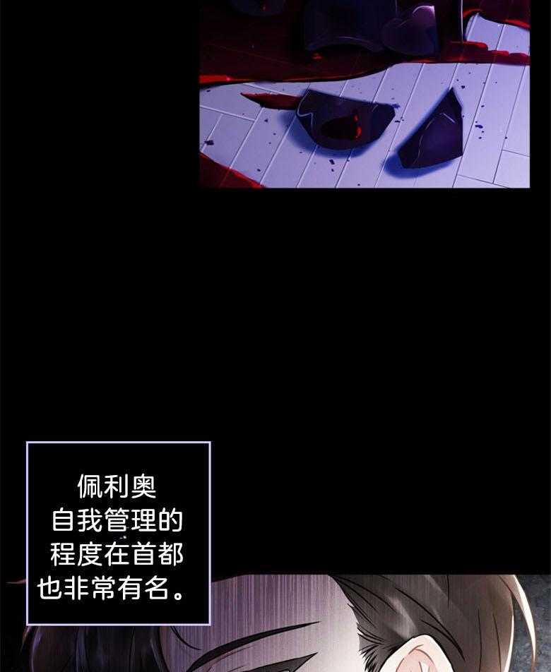 《被男主领养了》第54话 嫉妒到发狂 第2页