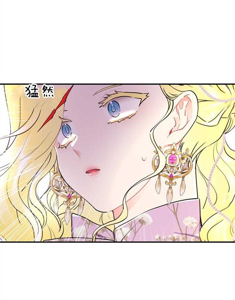 《被男主领养了》第54话 嫉妒到发狂 第32页