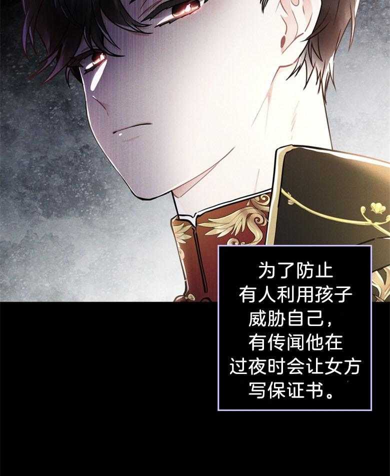 《被男主领养了》第54话 嫉妒到发狂 第3页
