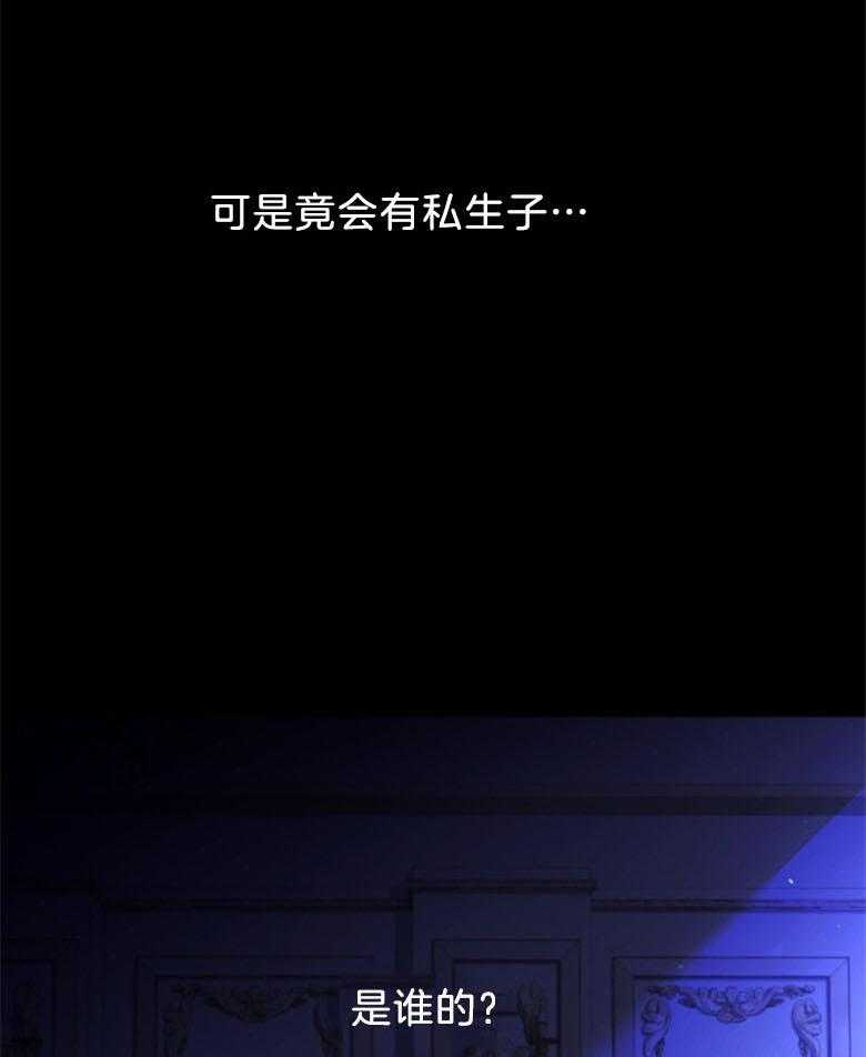 《被男主领养了》第54话 嫉妒到发狂 第4页