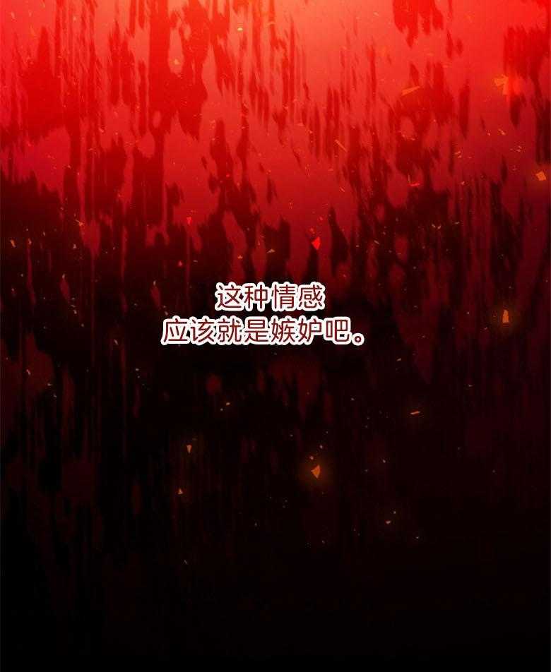 《被男主领养了》第54话 嫉妒到发狂 第7页