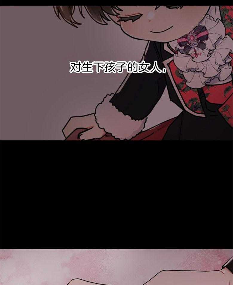 《被男主领养了》第54话 嫉妒到发狂 第8页