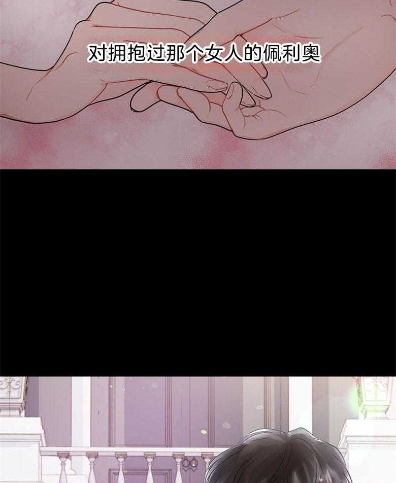 《被男主领养了》第54话 嫉妒到发狂 第9页