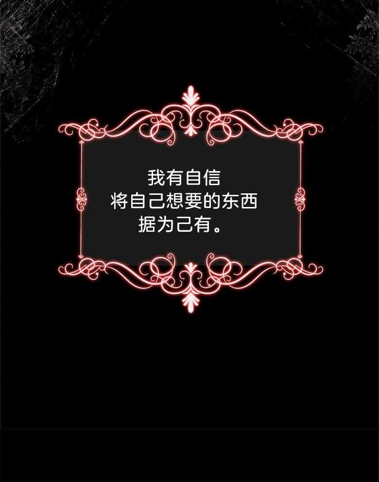 《被男主领养了》第53话 得不到的男人 第10页