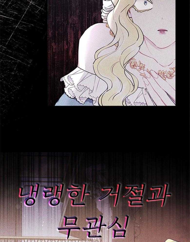 《被男主领养了》第53话 得不到的男人 第18页