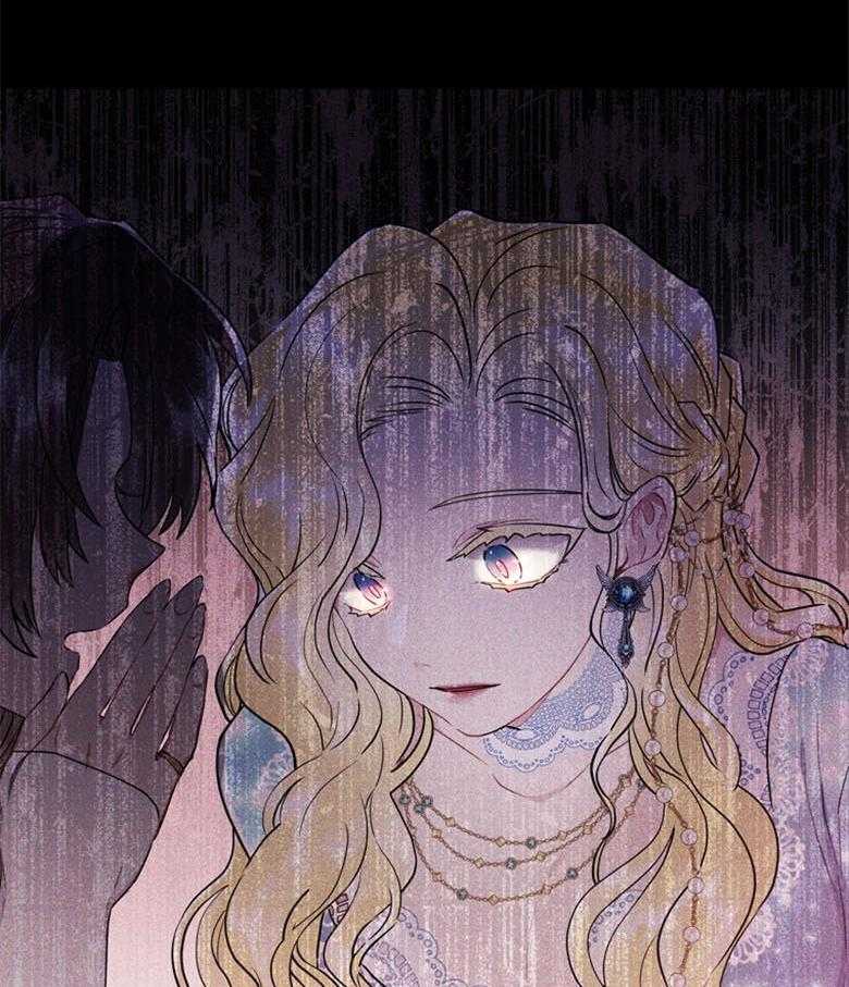 《被男主领养了》第53话 得不到的男人 第26页