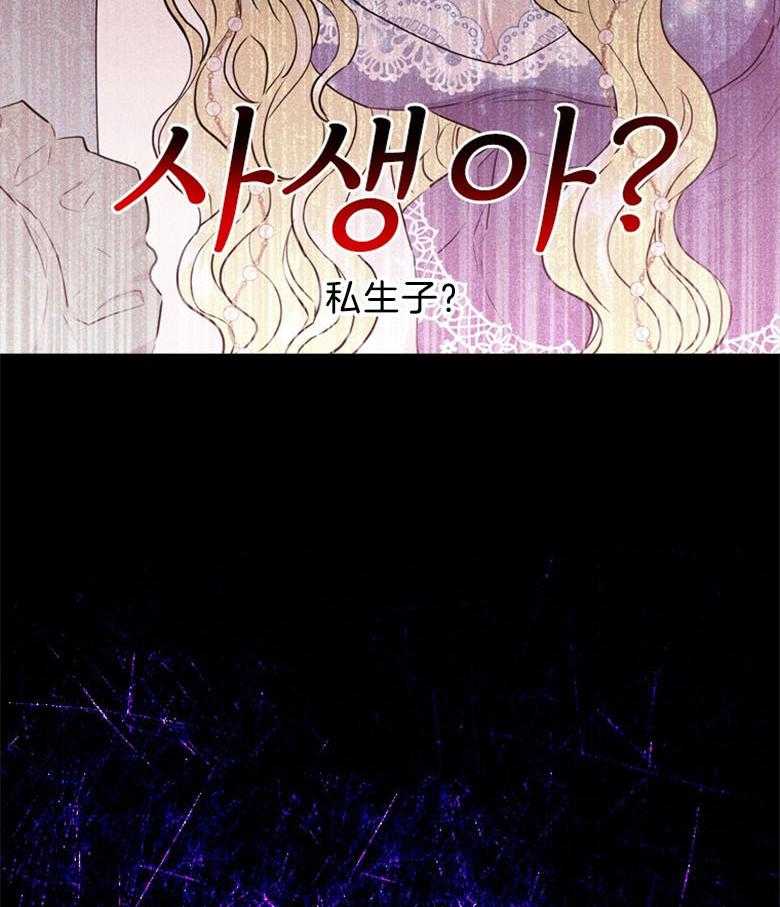 《被男主领养了》第53话 得不到的男人 第27页