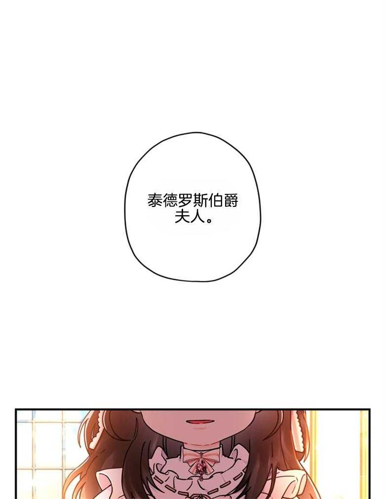 《被男主领养了》第52话 不用再来了 第31页