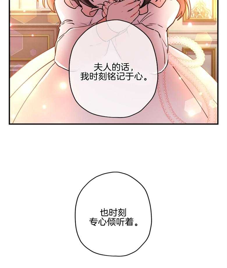 《被男主领养了》第52话 不用再来了 第32页