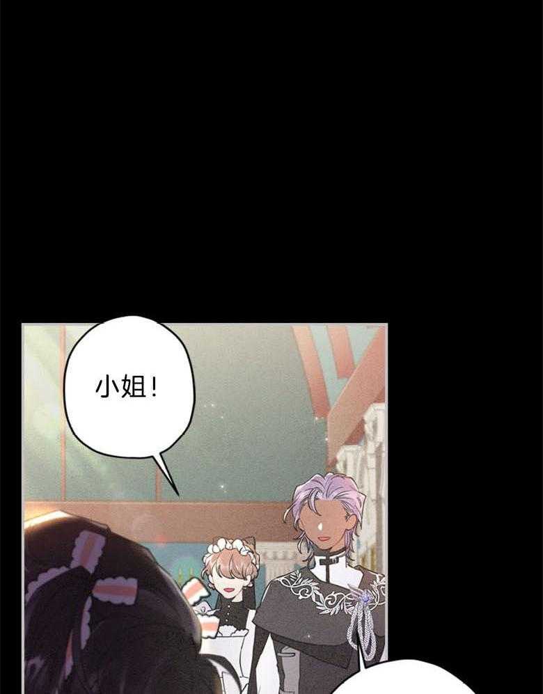 《被男主领养了》第56话 话里有话 第11页