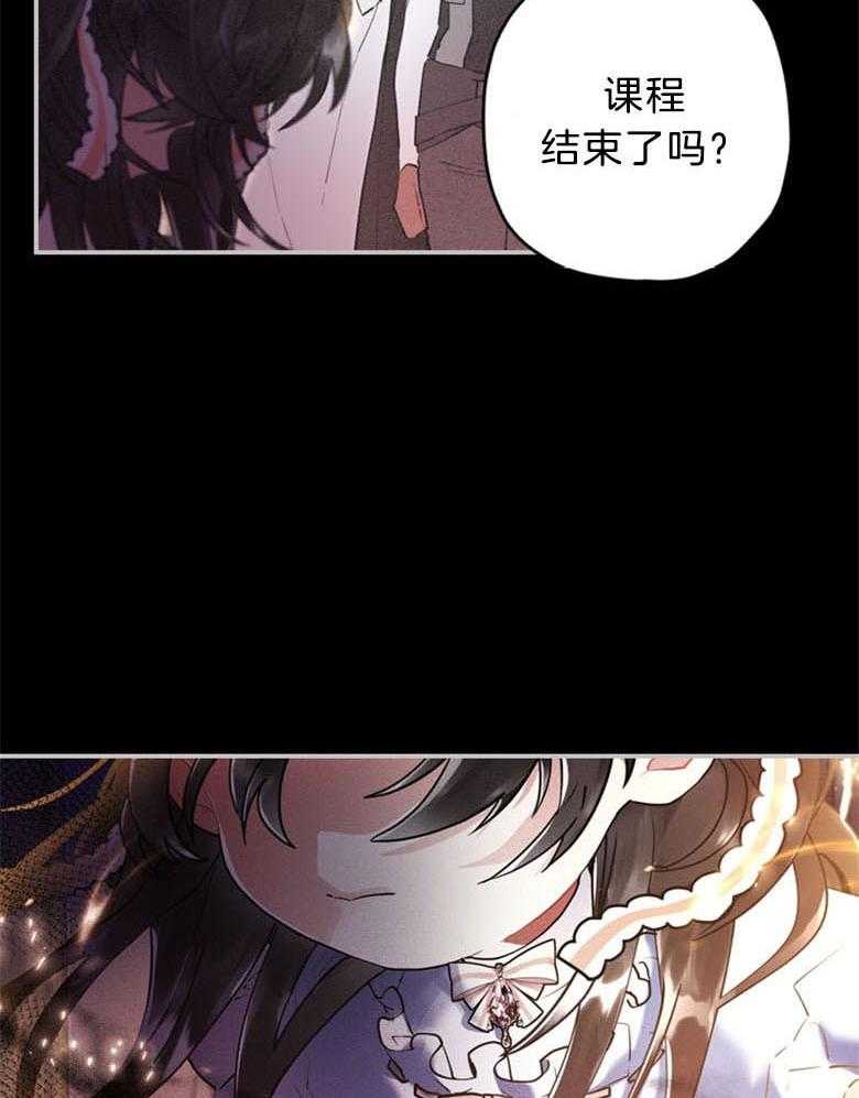 《被男主领养了》第56话 话里有话 第12页