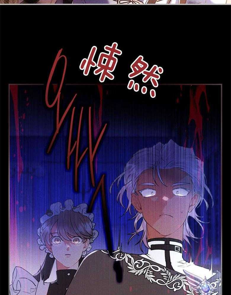 《被男主领养了》第56话 话里有话 第13页