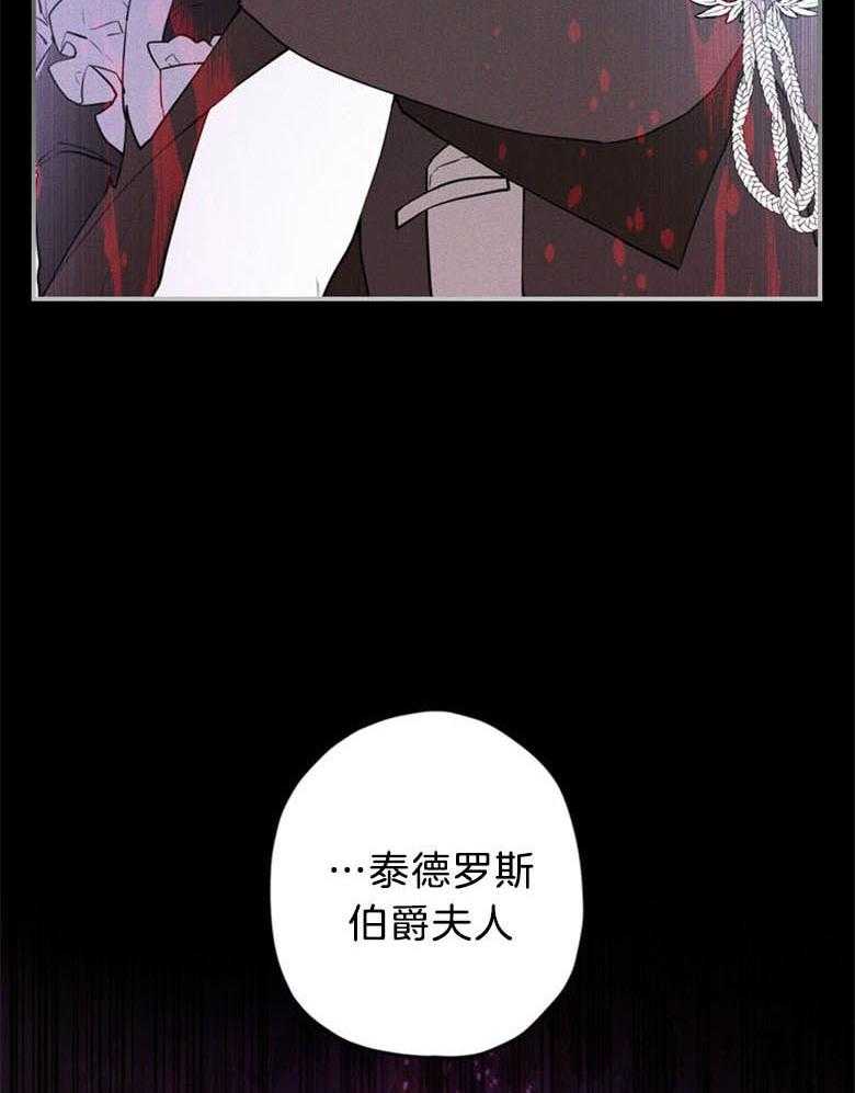 《被男主领养了》第56话 话里有话 第14页