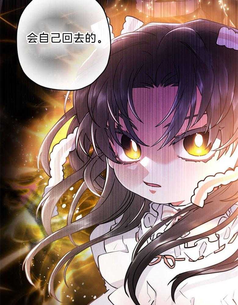 《被男主领养了》第56话 话里有话 第16页