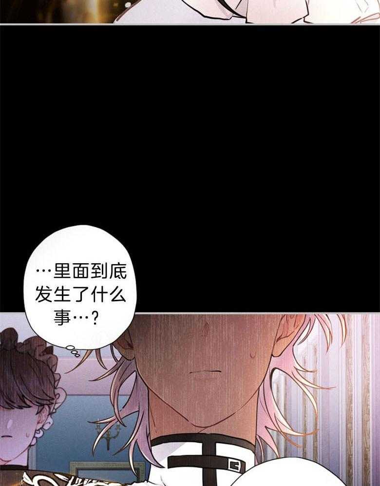 《被男主领养了》第56话 话里有话 第17页