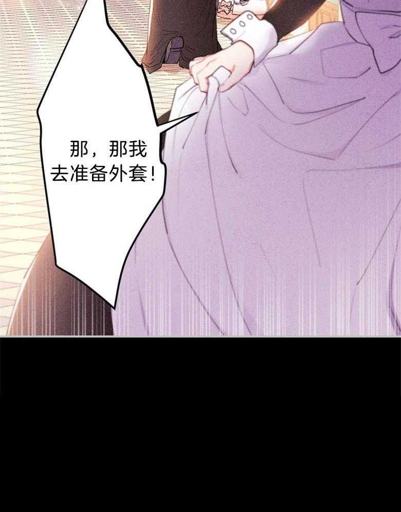 《被男主领养了》第56话 话里有话 第20页