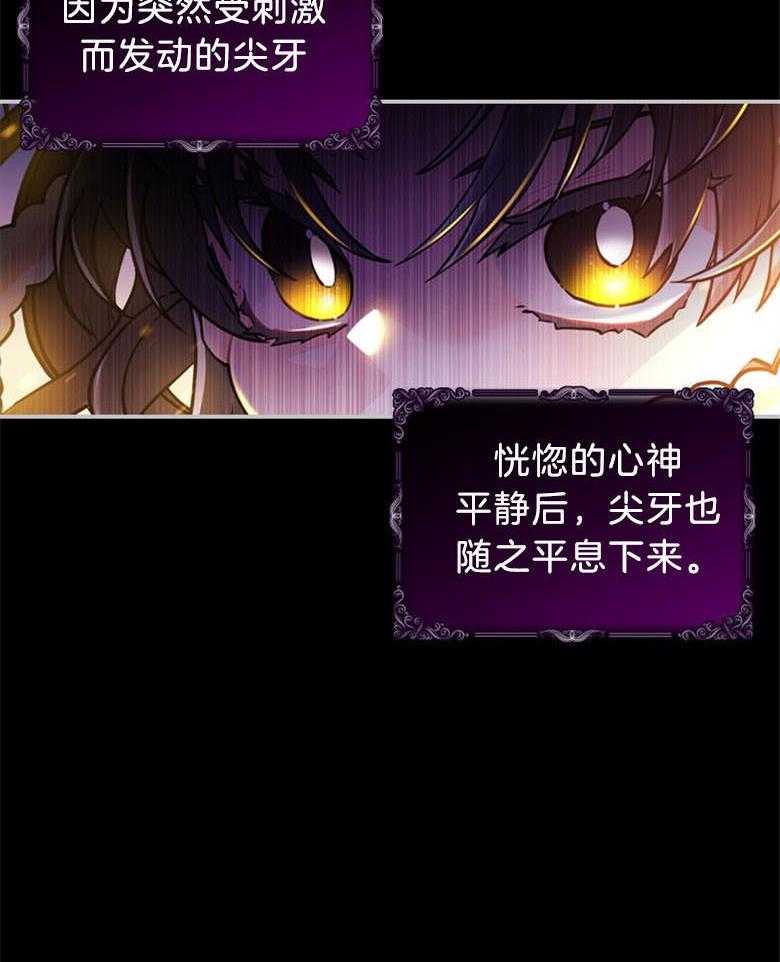 《被男主领养了》第56话 话里有话 第27页