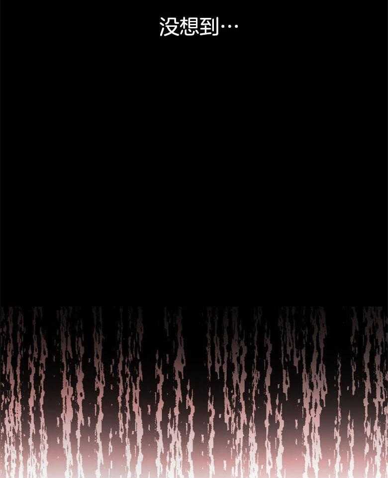 《被男主领养了》第56话 话里有话 第30页