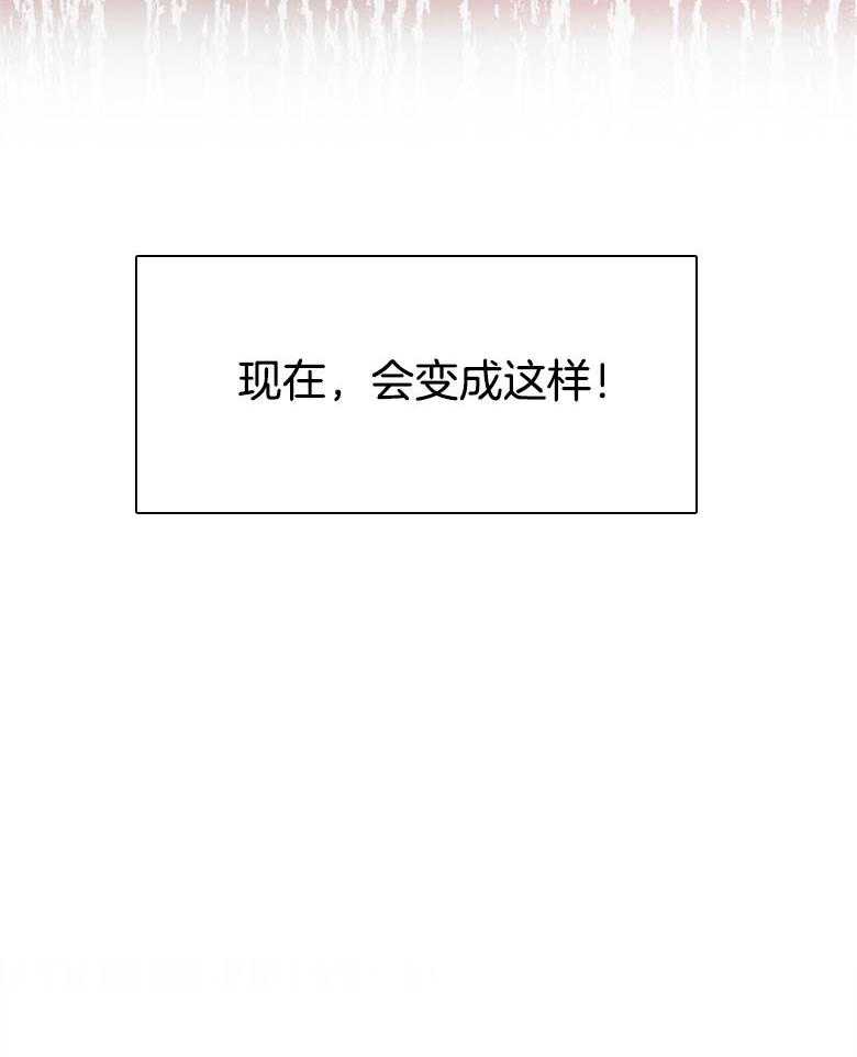 《被男主领养了》第56话 话里有话 第31页