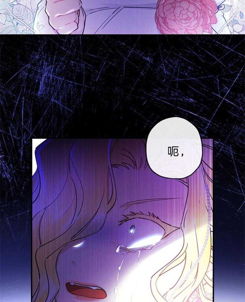 《被男主领养了》第56话 话里有话 第40页