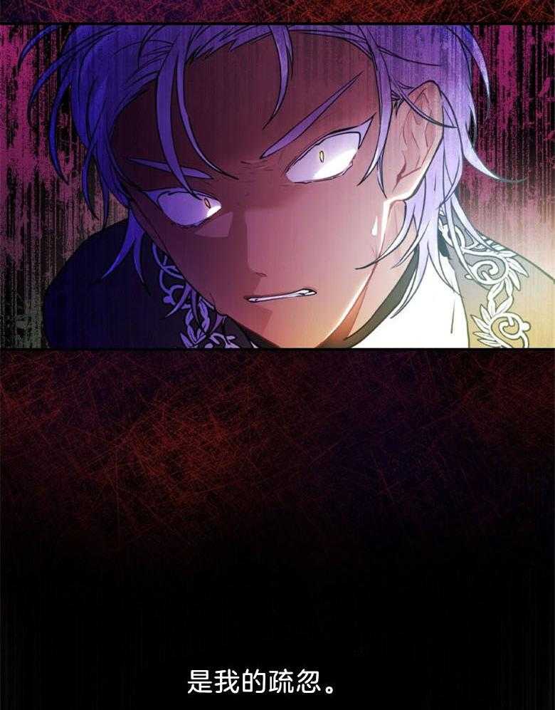 《被男主领养了》第56话 话里有话 第8页