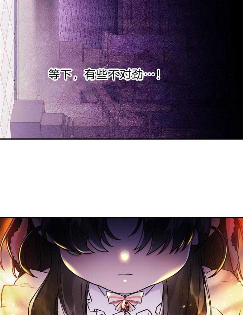 《被男主领养了》第55话 时刻铭记于心 第17页