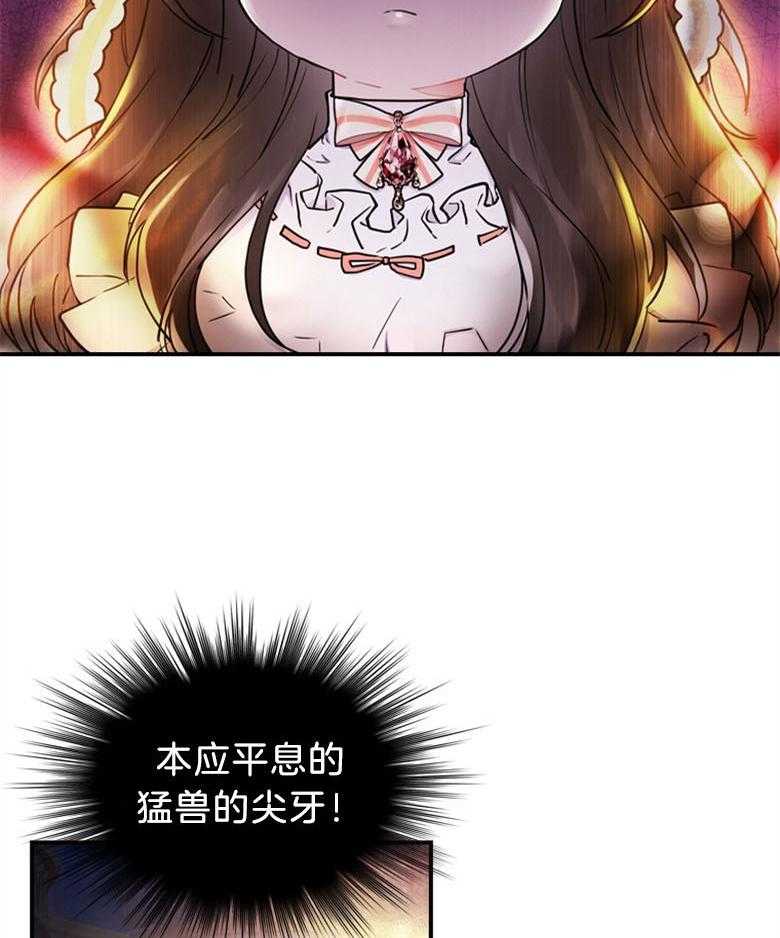 《被男主领养了》第55话 时刻铭记于心 第19页