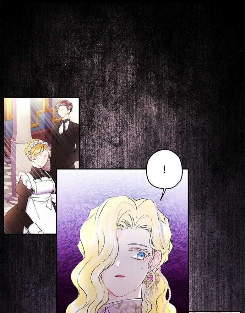 《被男主领养了》第55话 时刻铭记于心 第1页