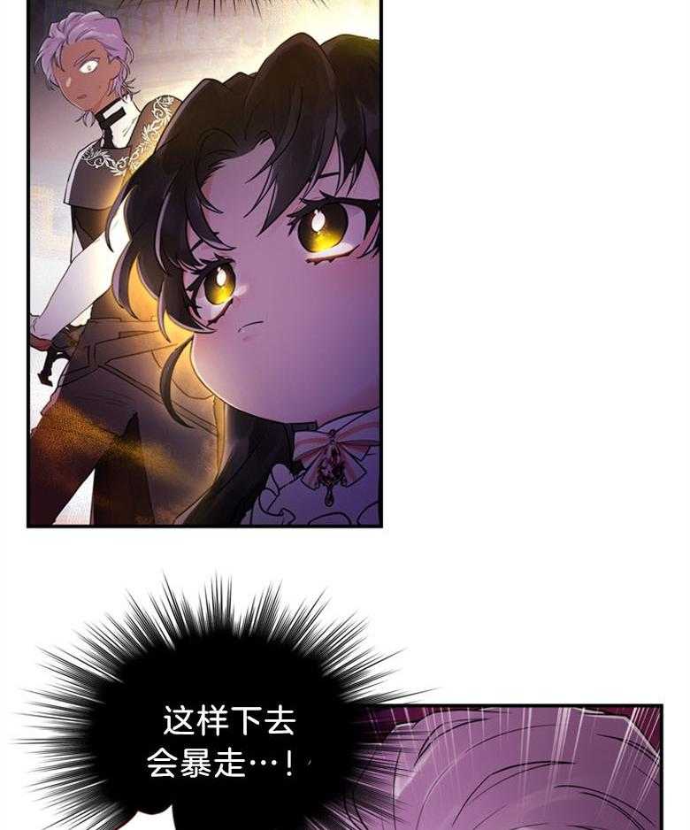 《被男主领养了》第55话 时刻铭记于心 第20页