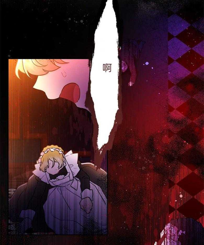 《被男主领养了》第55话 时刻铭记于心 第24页
