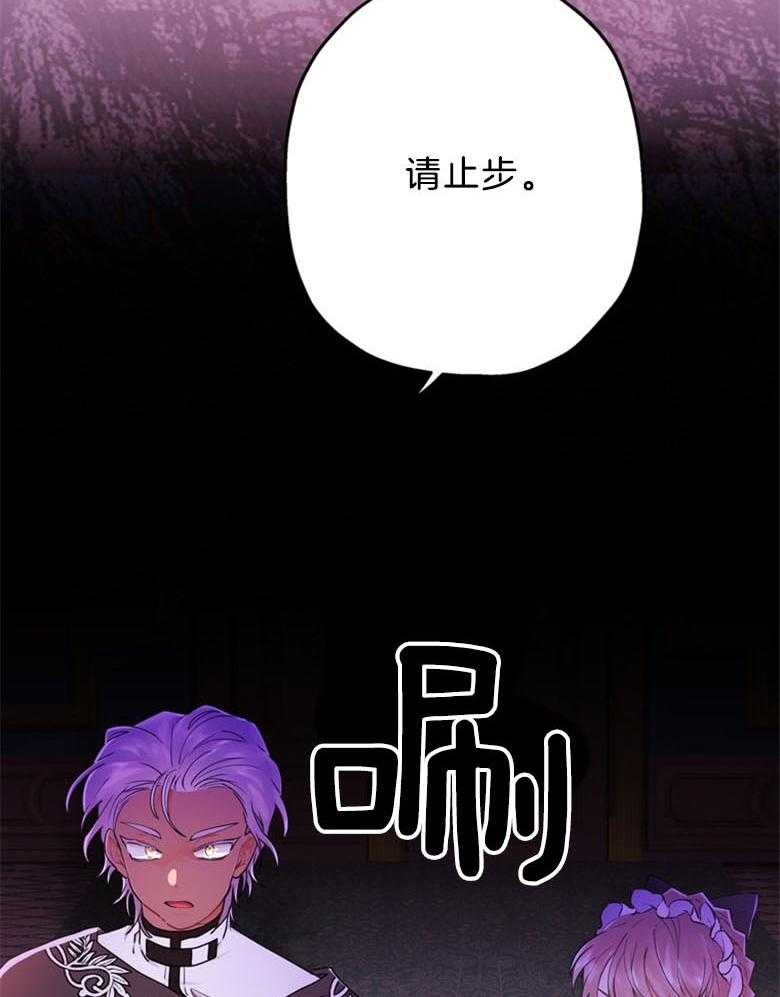 《被男主领养了》第55话 时刻铭记于心 第7页