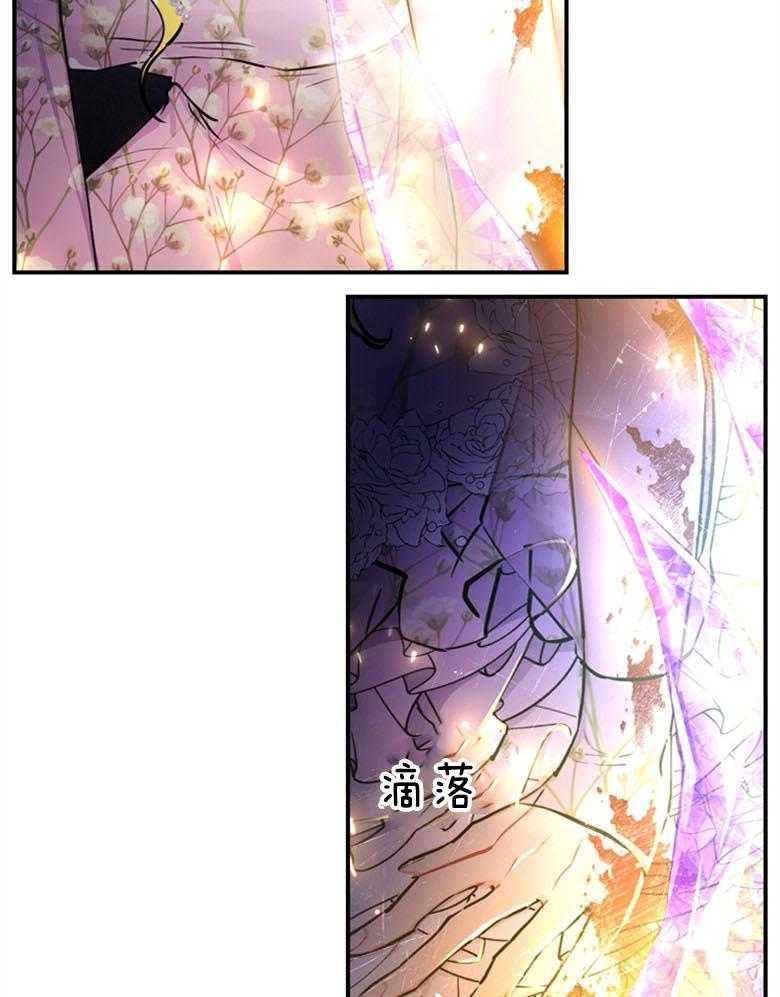 《被男主领养了》第57话 真是混乱啊 第19页