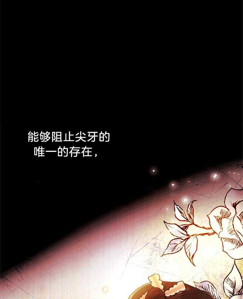《被男主领养了》第57话 真是混乱啊 第24页