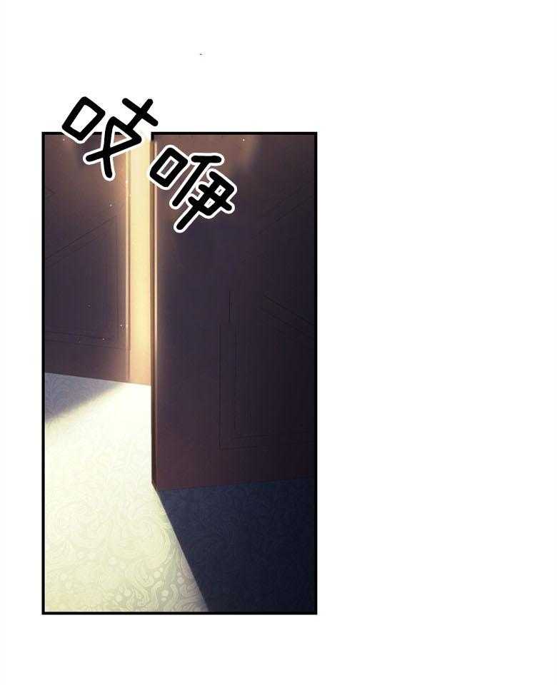 《被男主领养了》第57话 真是混乱啊 第29页
