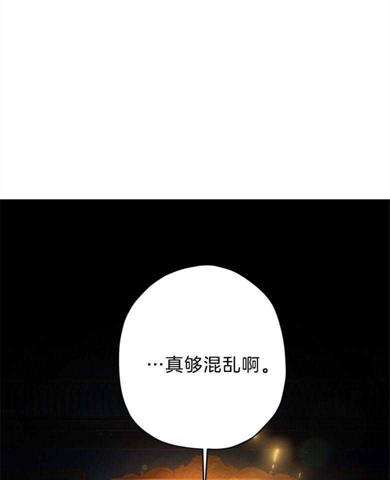 《被男主领养了》第57话 真是混乱啊 第30页