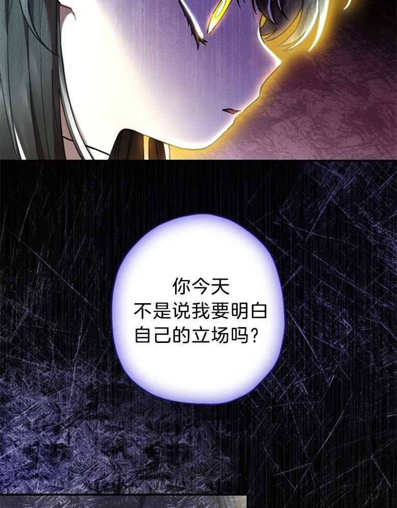 《被男主领养了》第57话 真是混乱啊 第6页